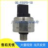 Nissan Compatible Oil & Fuel Pressure Sensor 93CP5-18