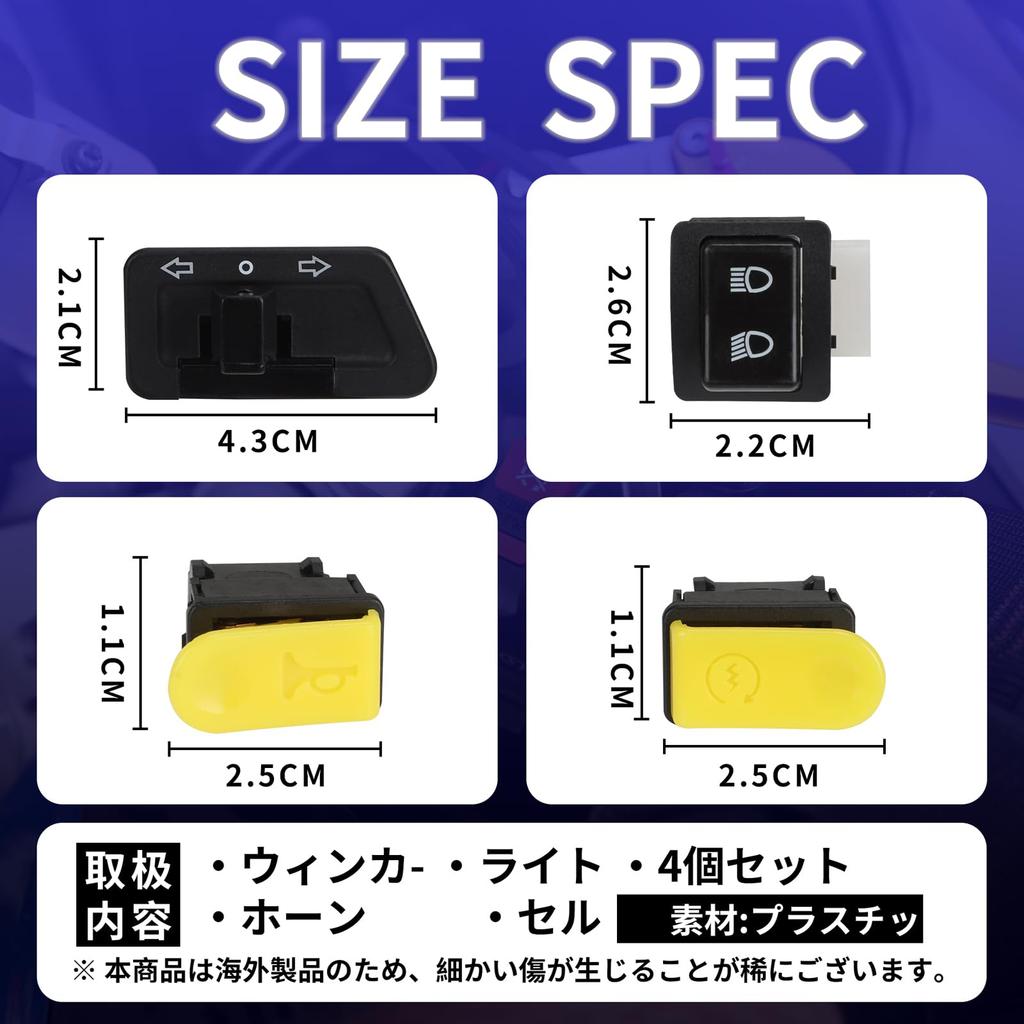 [momonala] Motorcycle Steering Wheel Switch Waterproof Switch Turn Signal Switch Custom Parts Honda DIO