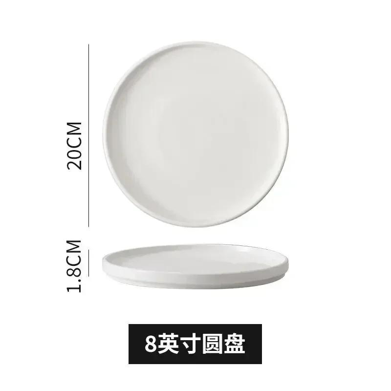 Flat Ceramic Western Dish Household 8-inch Black Non Slip Steak Plate Restaurant Commercial White Circular Pasta Tableware