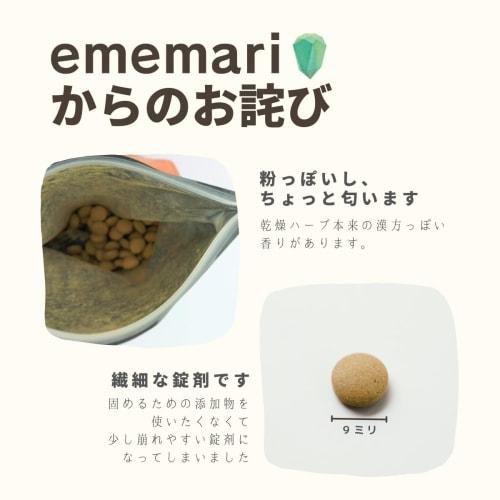 Gentle care for menopausal women: Ememari, a hop supplement from Akita Prefecture. Supervised by Akita University. Menopausal support for women. Addit