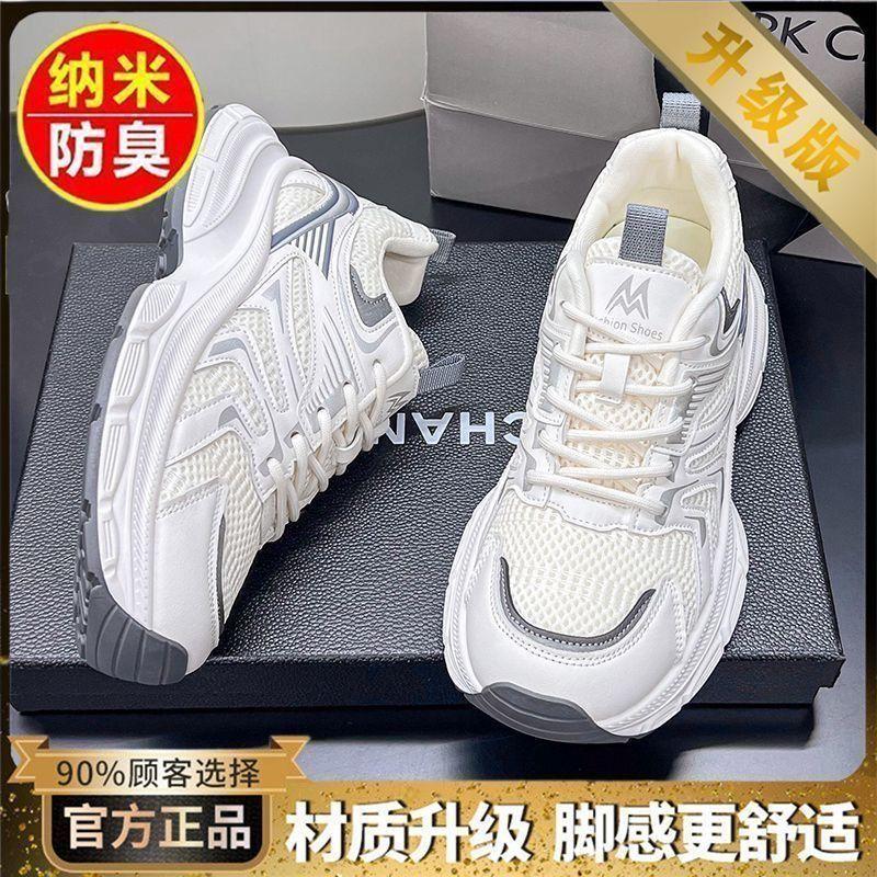 Sneakers 22 new shoes breathable mesh autumn and winter velvet thick-soled heightening casual dad shoes