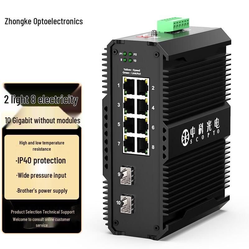 Zhongke Optoelectronics Industrial 10-Gigabit Fiber Optic Network Switch