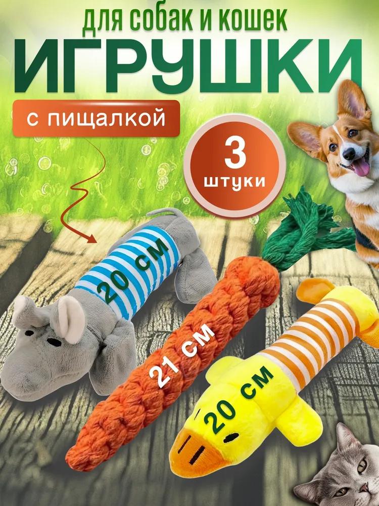 

Плетеные игрушки для собак, Игрушки для жевания и прорезывания зубов One Size