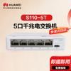 Huawei Kunling S110-5T 5-Port Gigabit Unmanaged Switch