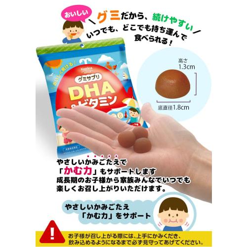 Coprina DHA & Vitamin Gummy Supplements, 60 Gummy Supplements, 20-Day Supply [Cola Flavor, Delicious Omega-3, Blue Fish, Fish Oil, Multivitamin, Chewi