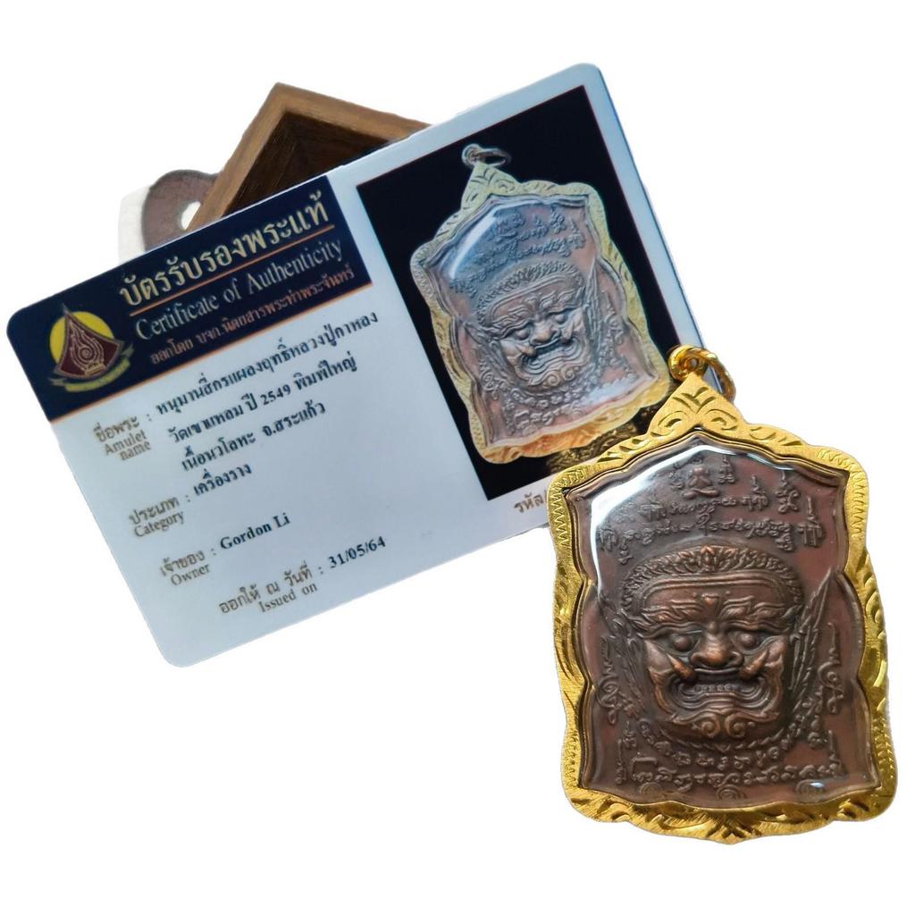 Luang Por Serle 2549 Year Thai Buddhist Angel Card - Genuine Temple Brand