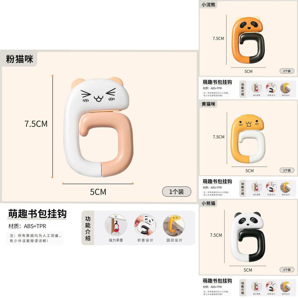 Studenten-Rucksackhaken Cartoon Schreibtischkante Multifunktionaler Hänge-Organizer für den Klassenzimmergebrauch