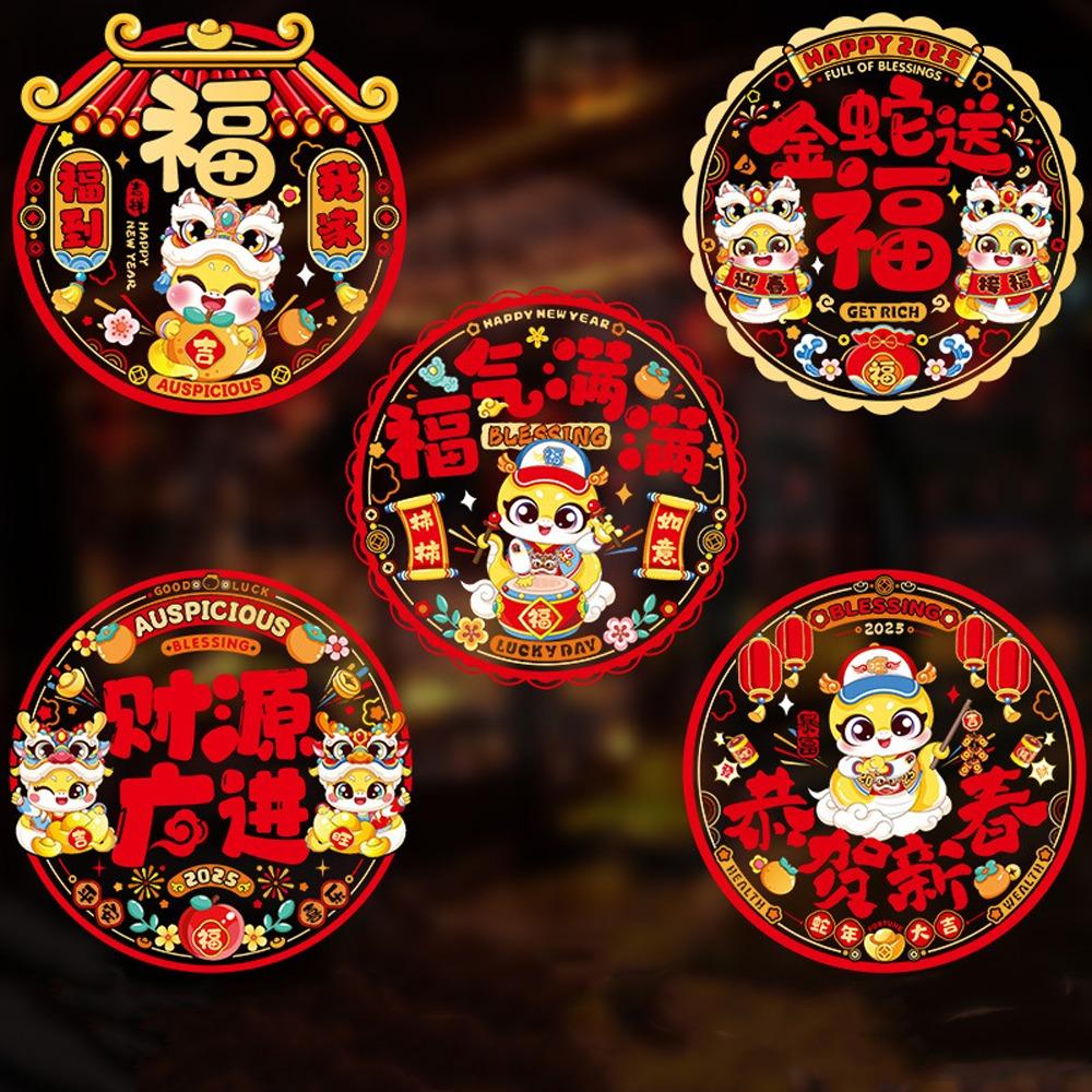 Chinese Style Spring Festival Window Grilles Decorative Snake  Year Window Decals  Home Decoration