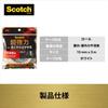 3M Scotch Premier Gold Super for Smooth 15mm Wide x 3m Semi-Long Double-Sided Tape, Strong, Removable, Surfaces, Long, SRG-15