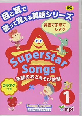 Superstar Songs 1 DVD English Learning Series