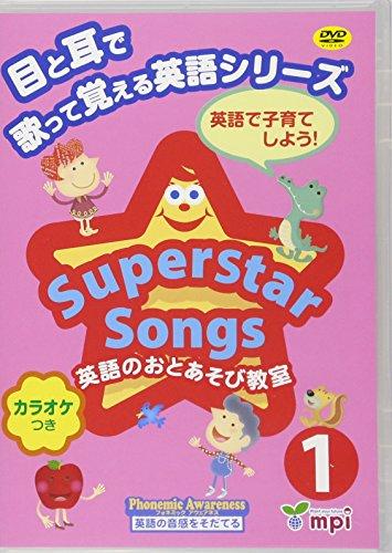 Superstar Songs 1 DVD English Learning Series