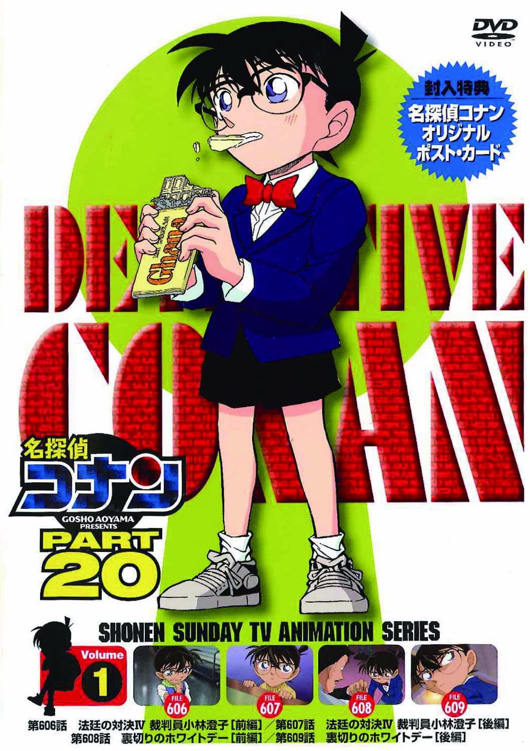 

DVD DVD - Meitantei Conan DVD PART 20 Vol.1 Japan Anime/Game Used
