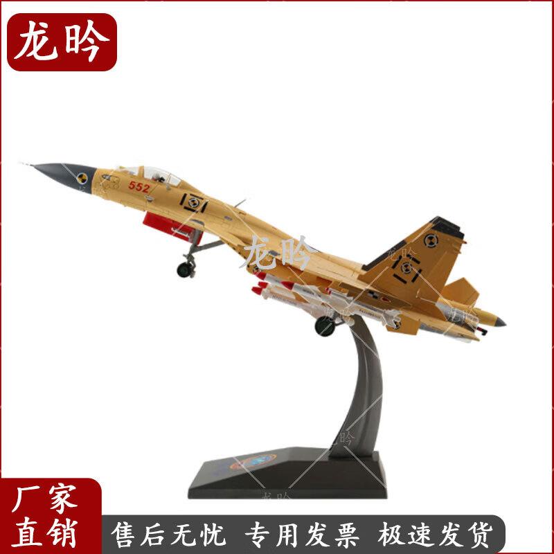 J-15 Carrier-Based Fighter Jet Model