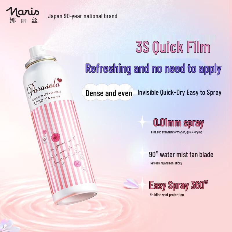 Naris UV Sunscreen Spray SPF50+ PA++++