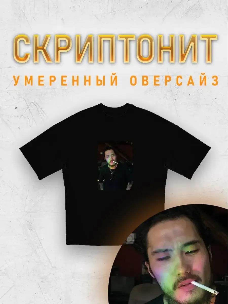 

Scriptonite t-shirt 2XL