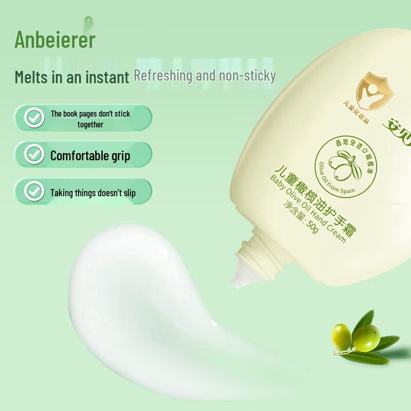 Anbei'er Olive Oil Hand Cream