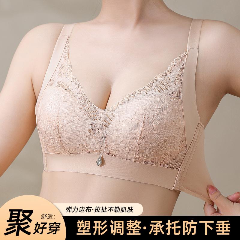 New High-end Lace Soft Breast Adjustment Bra Cover Gathers Steel-free Mulberry Silk