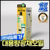 Body Oil 473ml + Cica Emulsion 88ml Summer Glow Large Size