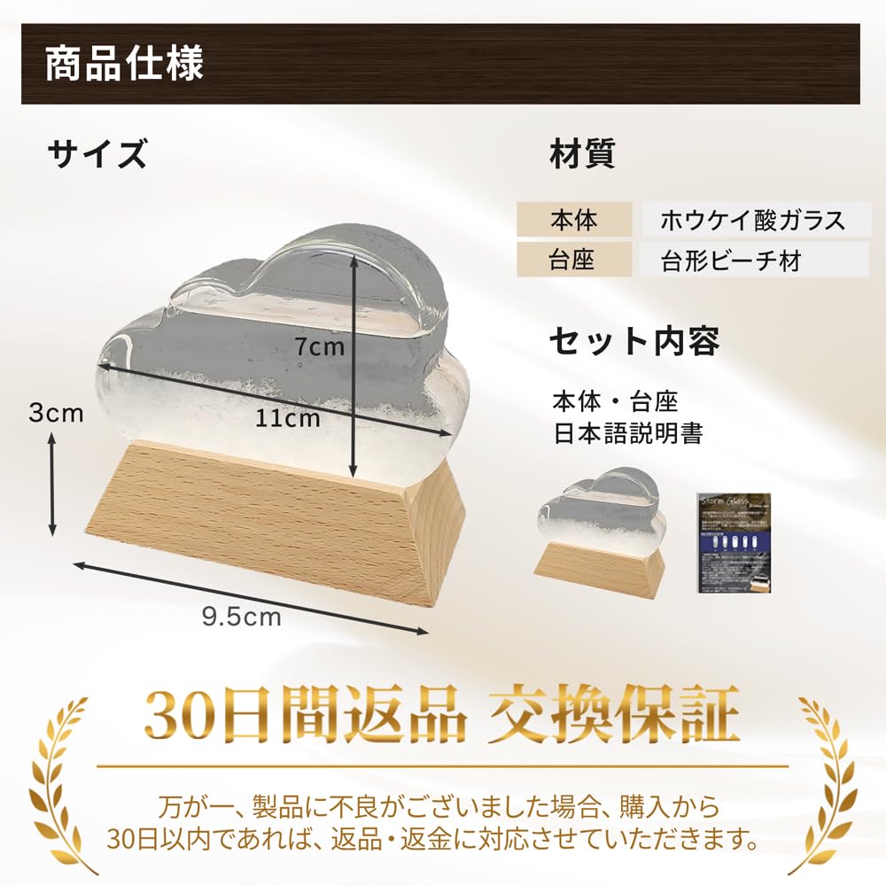 TumugiMart Storm Glass Cloud Published In Pocoche November 2024 Issue Made by Japanese Brand Tsumugimart (Gift) / Poco'ce