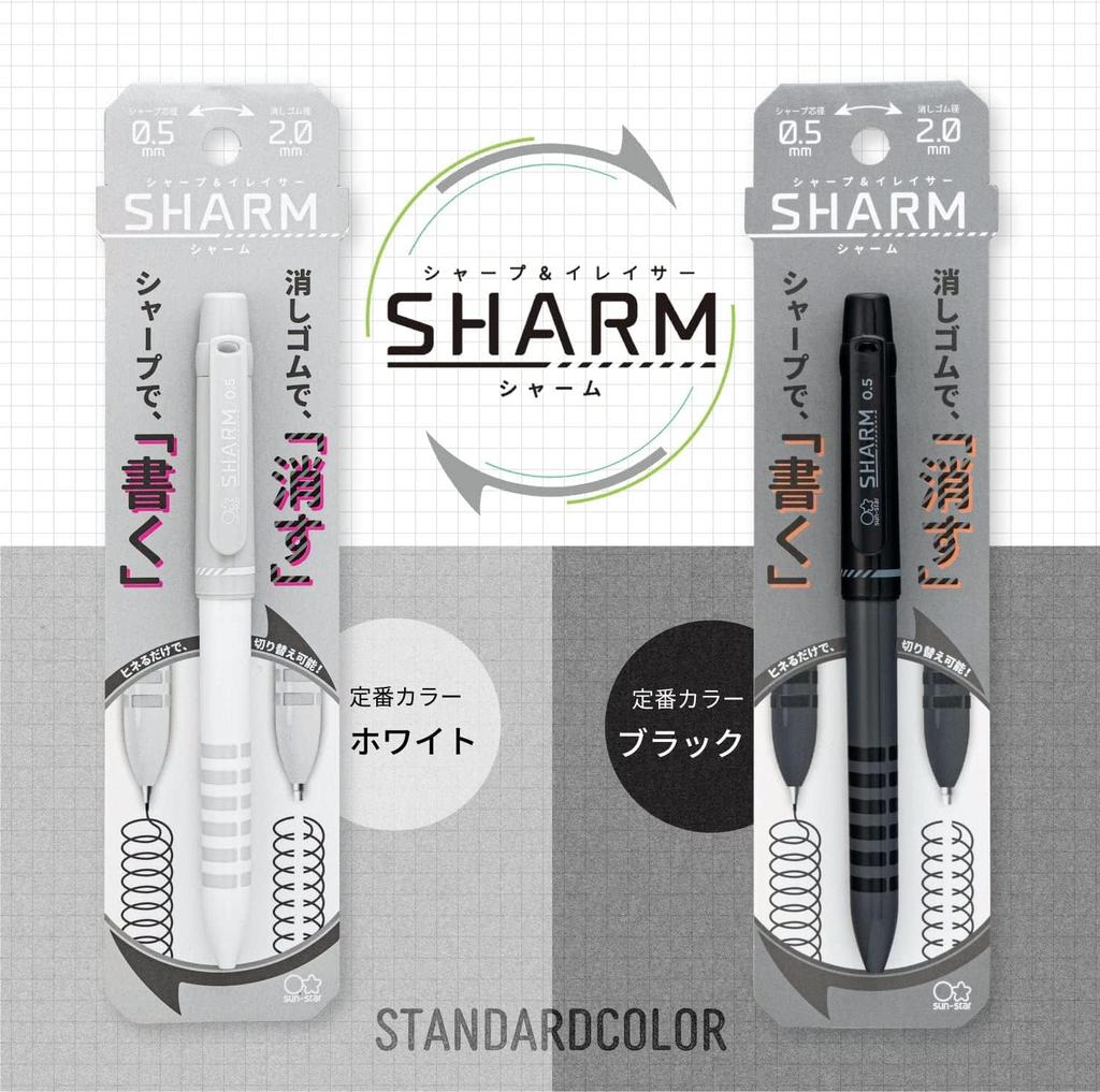 Sunstar Papeterie Crayon Mécanique Sharp Gomme SHARM Blanc S4482115 &