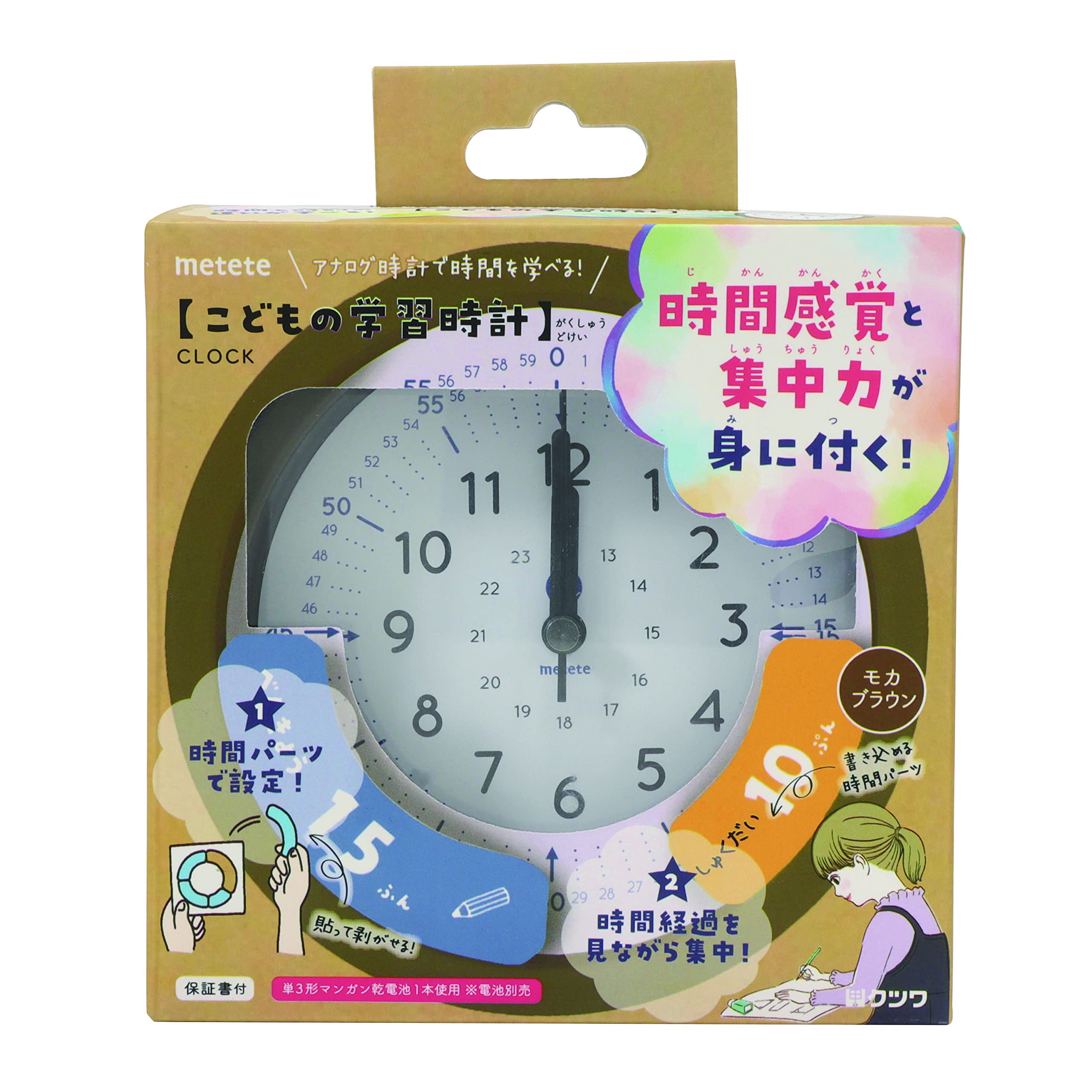 

Kutsuwa Learning Clock Mocha Brown ME214BR Children s