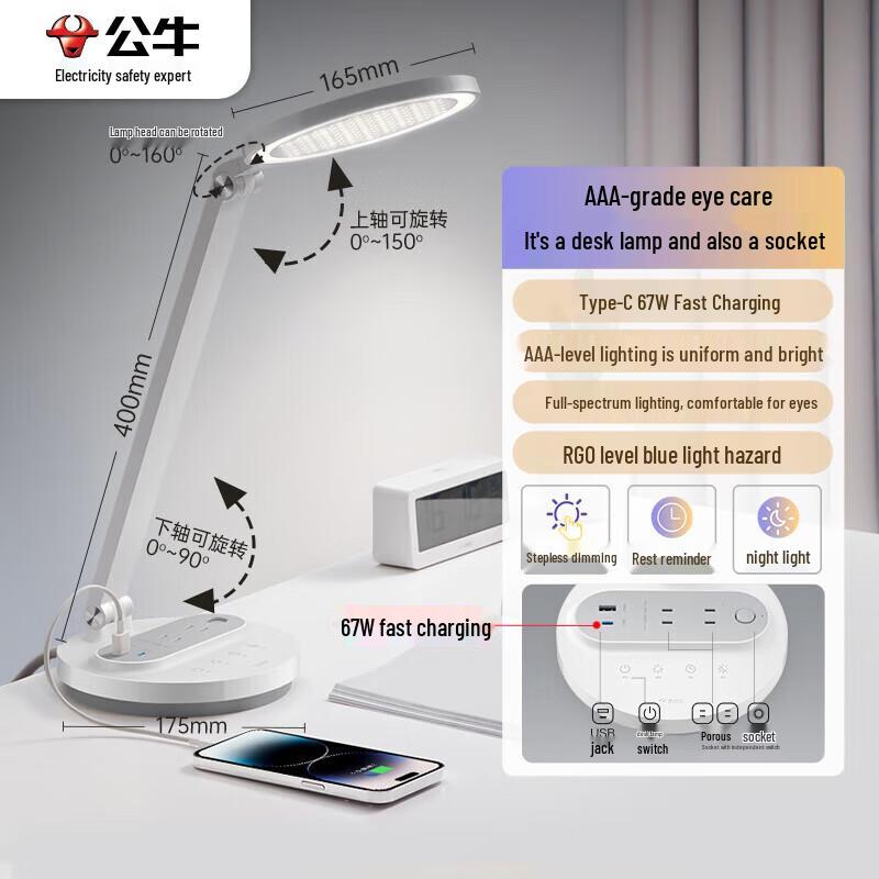 BULL Anti-Blue Light Study Desk Lamp