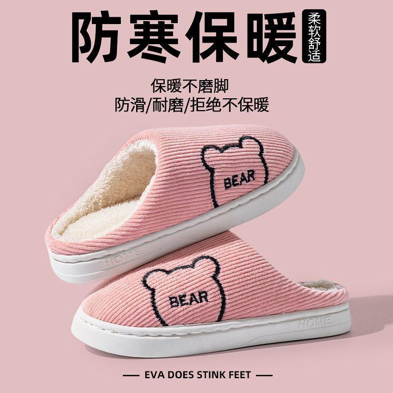 Rutschfeste Haushalts-Baumwollpantoffeln Herbst neue Indoor-Plüsch-Bodenschuhe Winter