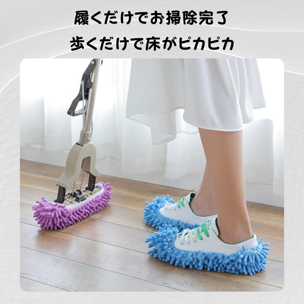 NASSIA 5-Pair (10-Piece) Multi-Function Duster, Mop Slippers, and Shoe Covers, Washable Floor Cleaning Tool (Purple)