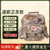 Xun Ning Taktische Erste-Hilfe-Schultertasche