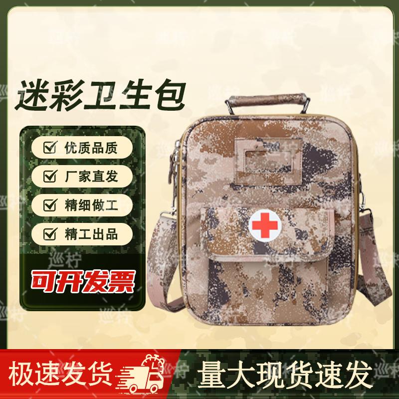 Xun Ning Tactical First Aid Shoulder Bag