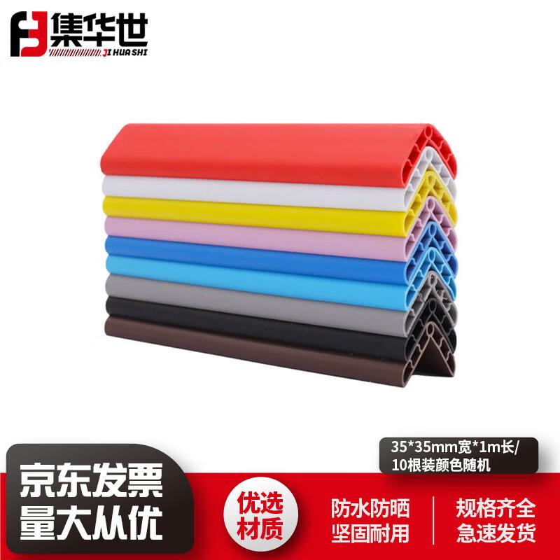 PVC Corner Guard Bumper Strip 10 Pcs