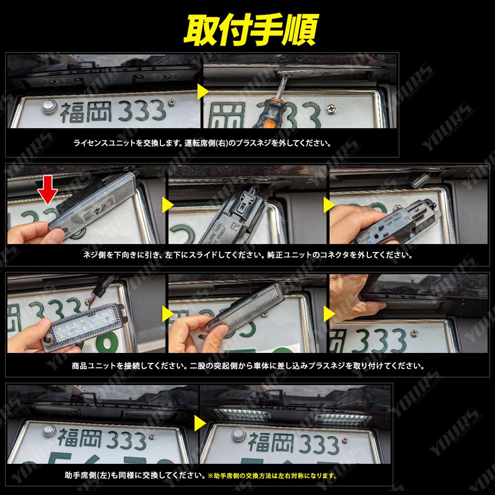 YOURS Crown Crossover Specific LED License Plate Vehicle Inspection Custom Parts for S Light, Compliant, & Accessories, Dress-Up Toyota, Y509-002 [2]