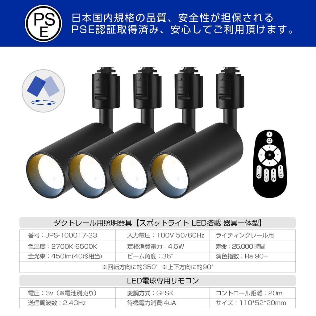 Pirlamp Spotlights, Set of 4, for Duct Rails, 4.5W (40W Equivalent), Remote Control Included, Built-in LEDs, Scandinavian Design, Adjustable Angle,