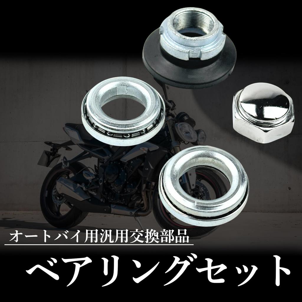 HTharros Stem Bearing Honda Replacement CD50 - Monkey, Gorilla, Z50, Z50R, Part, Cub, NSR50, C50,
