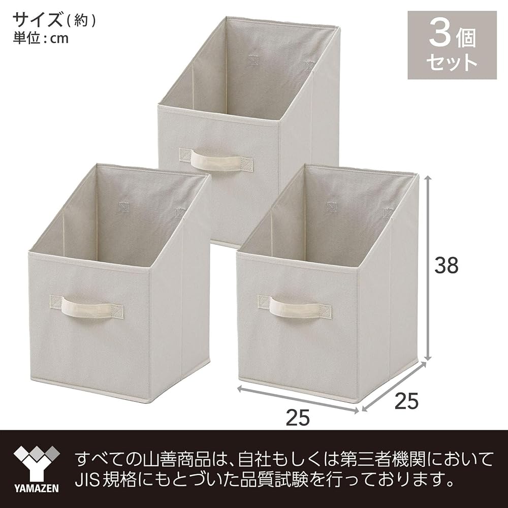 YAMAZEN Vertical Storage Box with Handle, Compatible with Color Boxes [Set of 3] Foldable, Suitable
