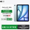 Apple IPad Air (M3) 11-дюймовий Wi-Fi планшет (версія CN)