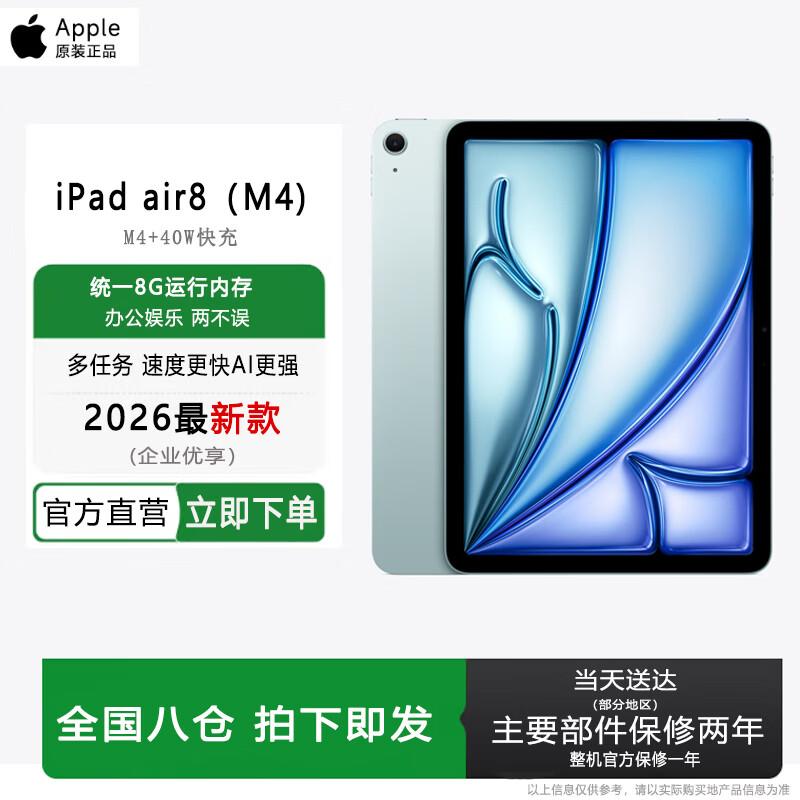 

Apple iPad Air 11-inch (M3 Chip) (CN version)