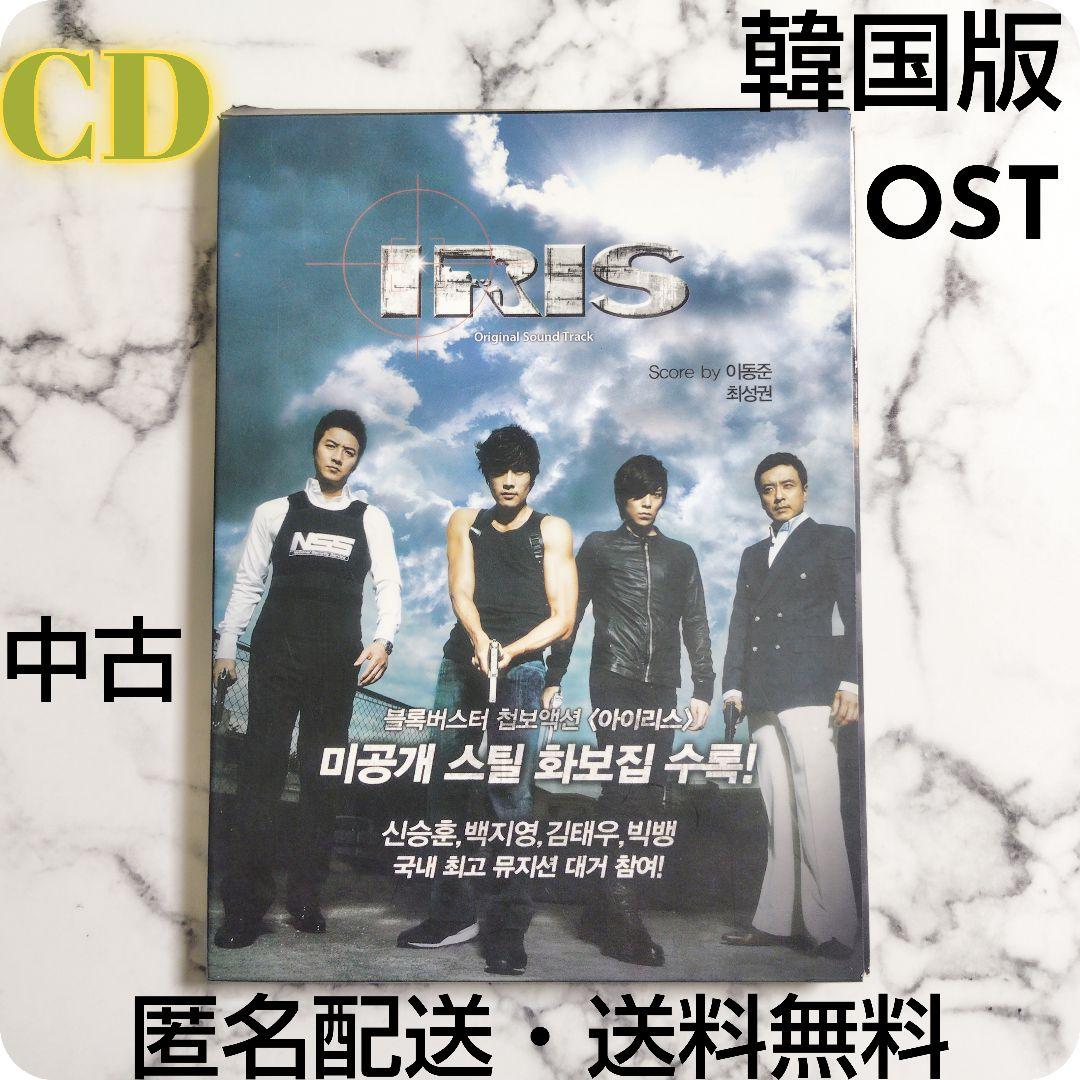 

[USED] Out of print T.O.P IRIS OST Original Soundtrack CD Used
