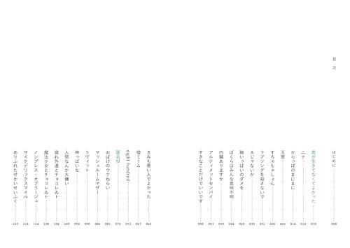 PinocchioP Lyrics Collection I'm Glad You're Not Alive