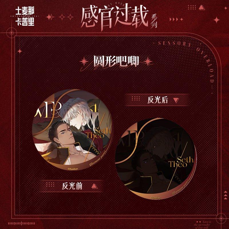 Smyrna and Capri | Gan Guan Guo Zai Series