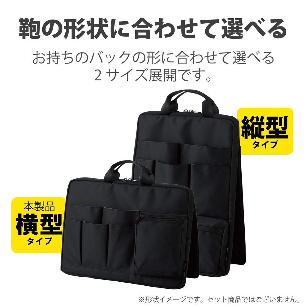 ELECOM Bag-in-Bag Gadget PouchCase, Inner Bag Type, Horizontal, 13.3-inch, Black, BMA-BBIY13BK