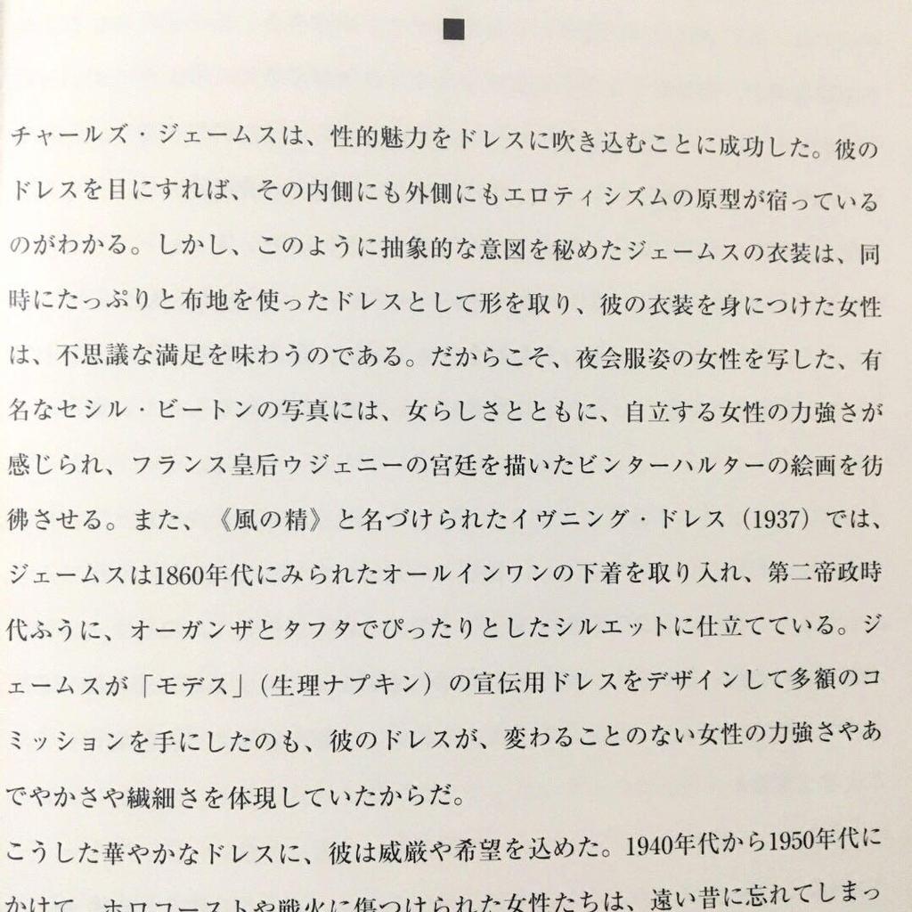 [USED] 20th century fashion masters works commentary Charles James designer