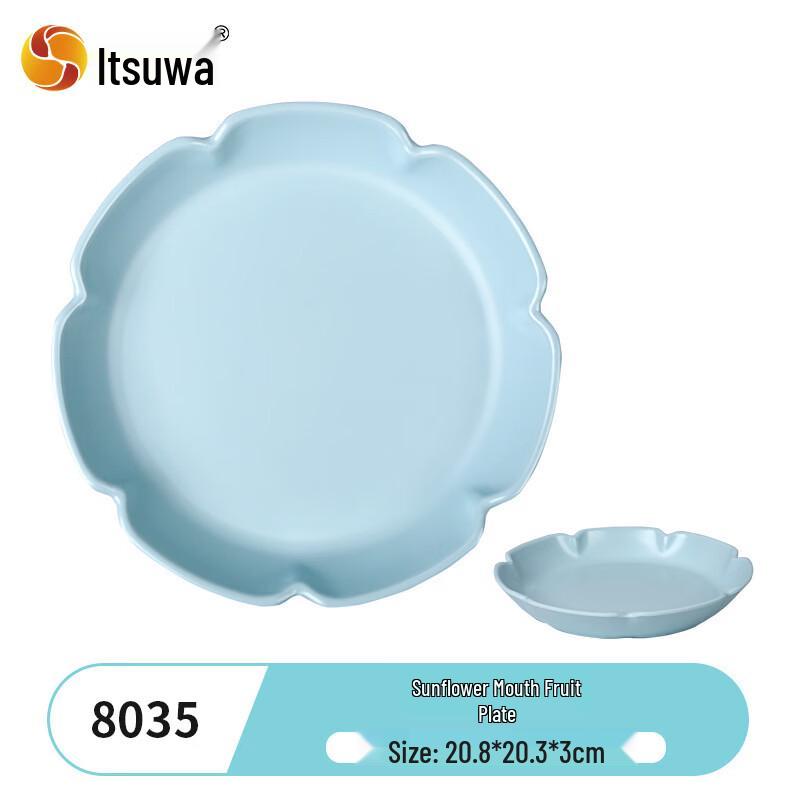 

WUHE Sunflower-Rimmed Snack & Fruit Plate Set