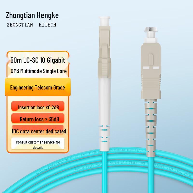 Câble de raccordement à fibre optique multimode 10 Gb OM3 de qualité télécoms Zhongtian Hengke