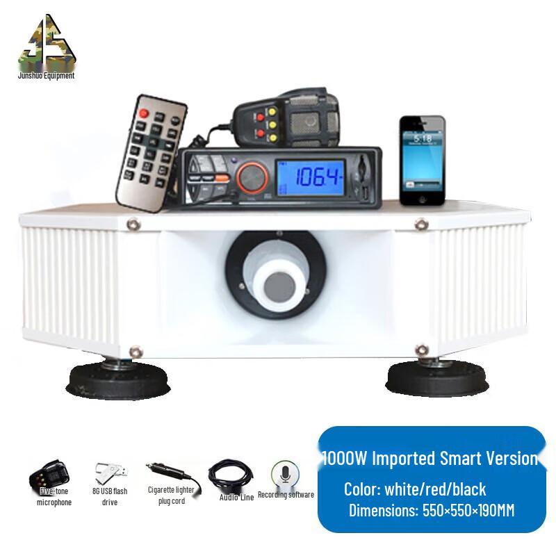 Junshuo 1000W Smart Car PA System