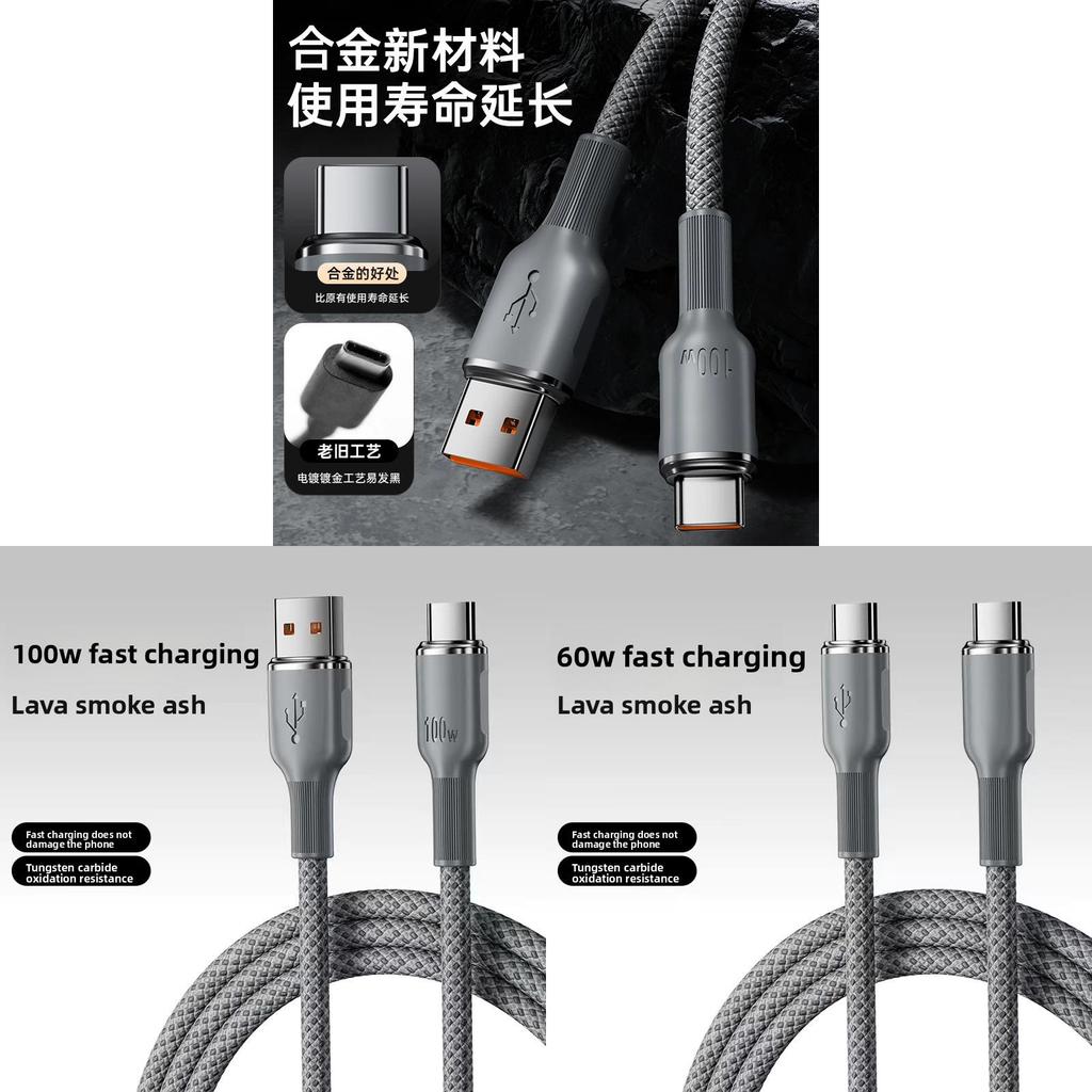 Typec 100w Fast Charging Cable For Huawei Xiaomi Apple 17 Phones And Tablets