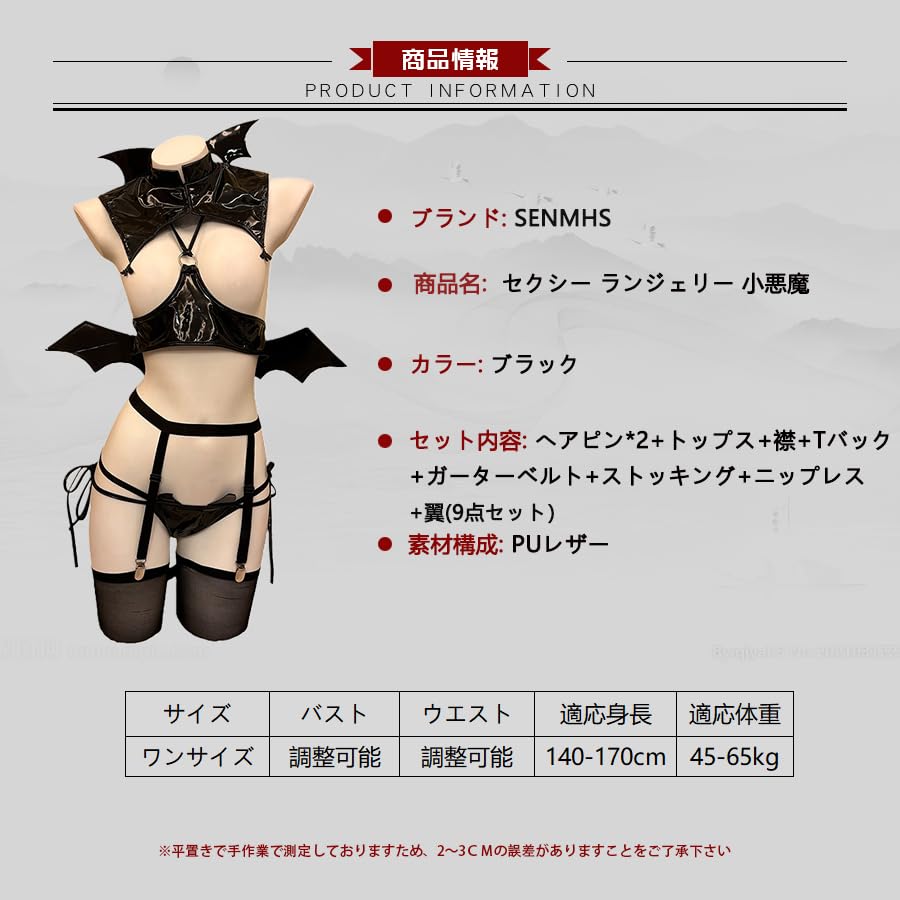 Sexy Cosplay Set Vampire Style PU 8 Piece Set for Halloween Garter One Size [SENMHS] Devil, Witch, - Leather, Maid, Bodycon, [Nipples, Tops, Wings,