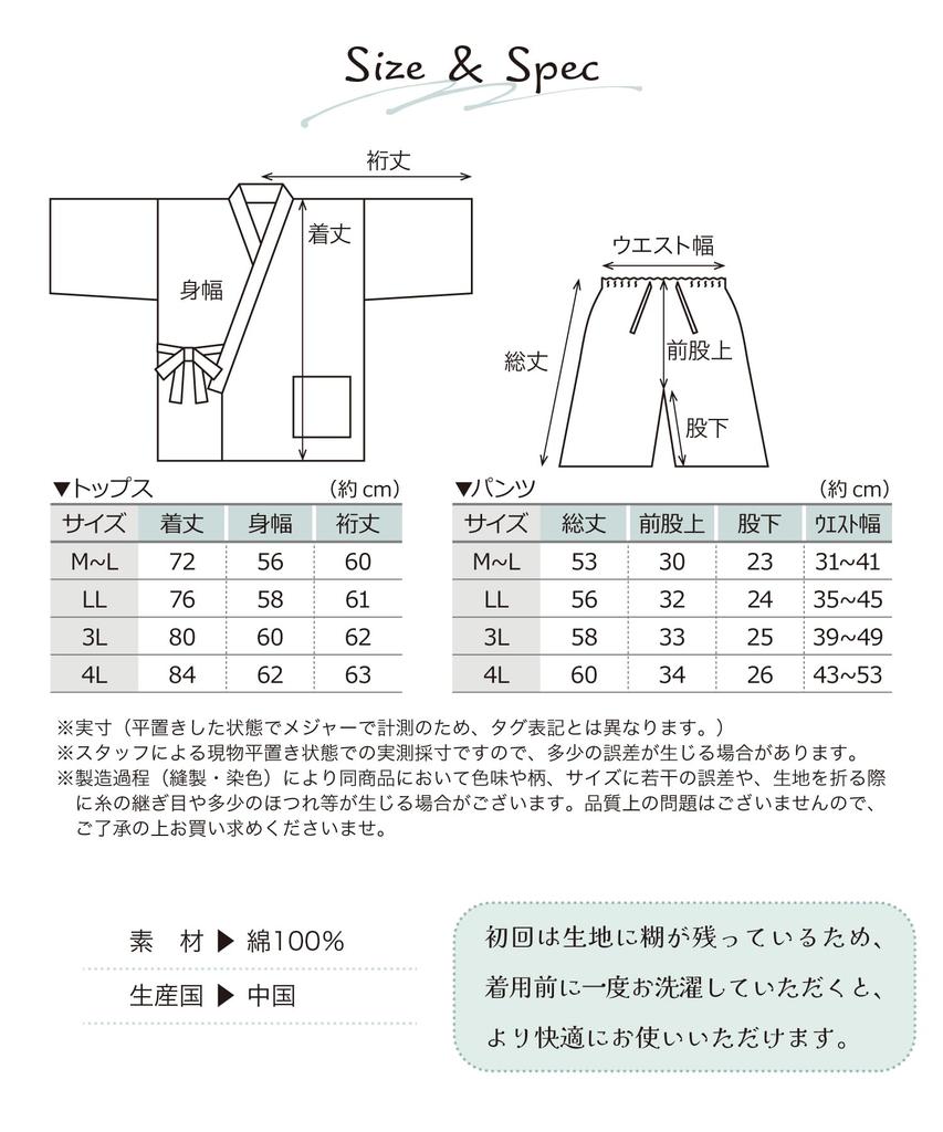 Jinbei Japanese summer Stylish Japanese natural perfect for fireworks plus sizes front opening [ON NISHIKI] Women's (traditional wear) - pattern,
