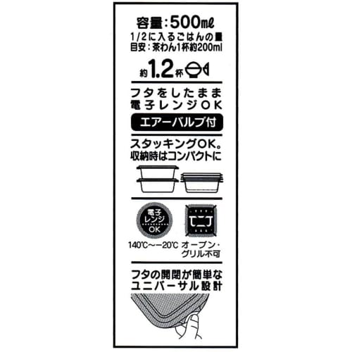 Skater 500ml Antibacterial Storage Containers, Kuromi Wonder Journey, Sanrio Side Dish Containers, Made In Japan, FCN2WAG-A