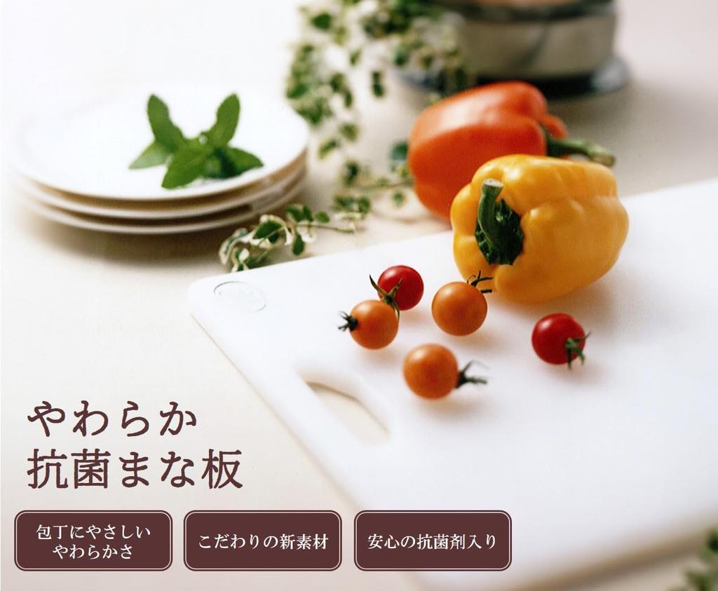 Sanyo Kasei Cutting Board Antibacterial L 27 x 40cm Soft Gentle on knife edges Made in Japan Non-slip KSN-LW